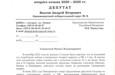 Обращения