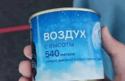 Житель Иркутска продает воздух с телебашни "Останкино"
