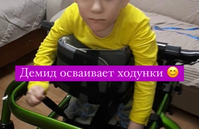 Хорошие новости от Демида
