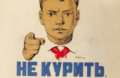 10 лет без курения в общественных местах