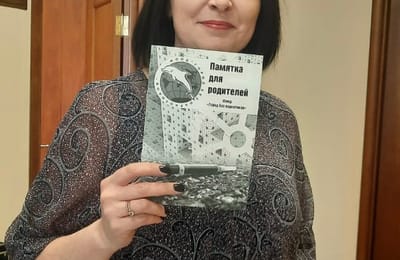 Памятки для родителей