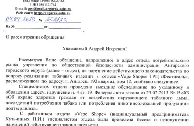 Вейпшоп в Фестивале