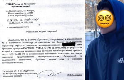 Наказал свою семью штрафом