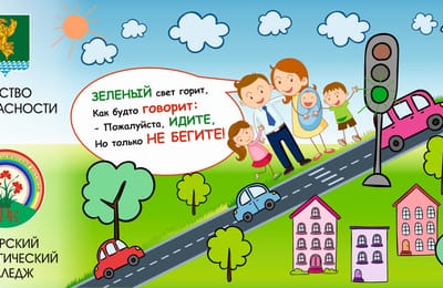 Баннер будущих педагогов стал победителем творческого конкурса