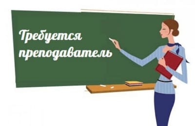 Требуется учитель математике