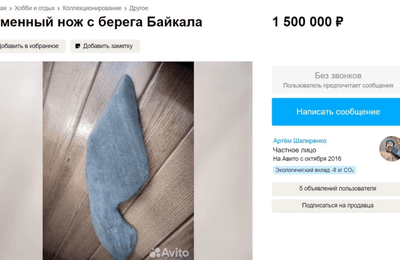 «Нож, выточенный самим Байкалом» продают в Иркутске за 1,5 миллиона рублей