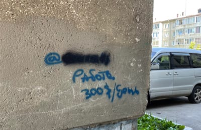 Работаем