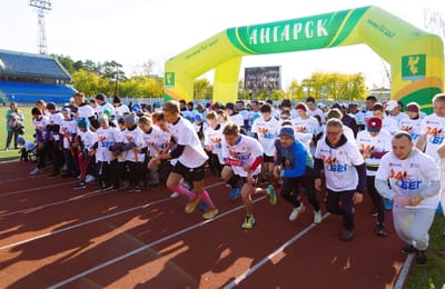 В Ангарске прошел «Забег атомных городов 2023»