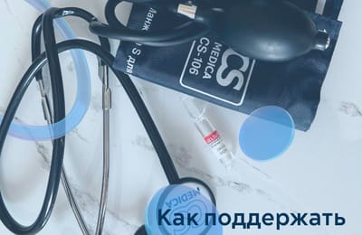 Как поддержать здоровье сердца и снизить риск инфаркта