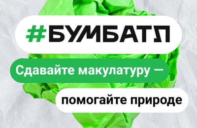 БумБатл 2023 в Ангарском педагогическом колледже
