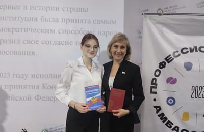 Конституции России — 30 лет