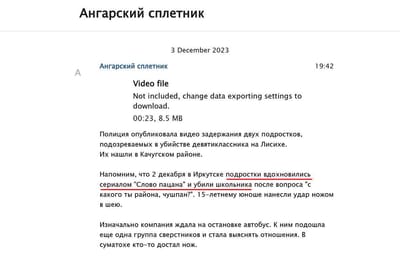 За сплетни на скамью подсудимых.