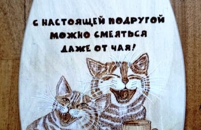 Разделочная доска.Новая работа