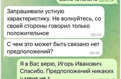 Мошенники создали фейковый аккаунт губернатора Игоря Кобзева в телеграме