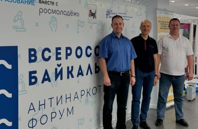 Выступили на всероссийском Байкальском антинаркотическом форуме