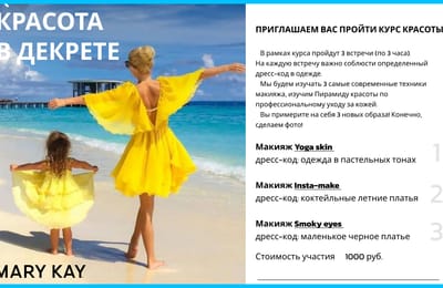 Приглашаем на курсы красоты!!!