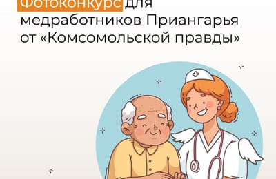 Феи в белых халатах в Иркутске 2024