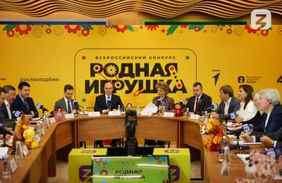 Родная игрушка