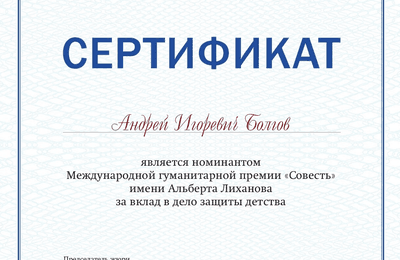 Поздравляем с наградой!