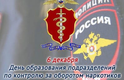 С праздником