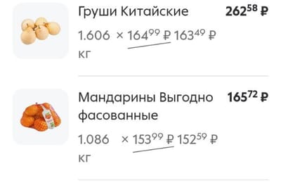 Фруктовые покупки из пятёрочки 26 января
