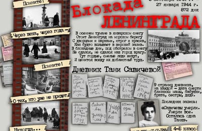 81-ю годовщина со дня полного освобождения Ленинграда от фашистской блокады