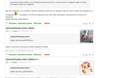 Ответ критикам, которые пишут, что я довожу бабушку фруктами до белого колена