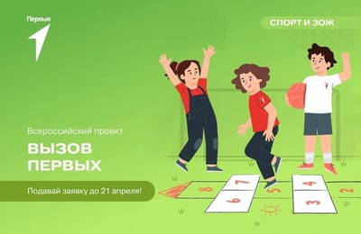 «Вызов Первых»: Проверь свою силу и ловкость!