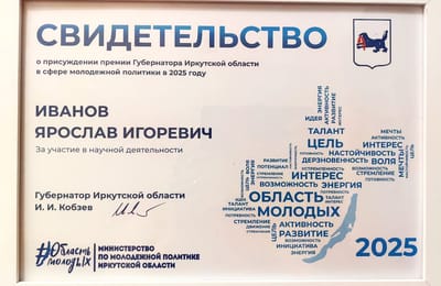 Иркутск отметил День молодежи!