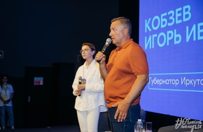 Открытый диалог молодежи с Губернатором Иркутской области