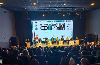 Ангарский педагогический колледж принял участие в III Региональном форуме классных руководителей и кураторов!