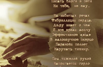 Паранойя