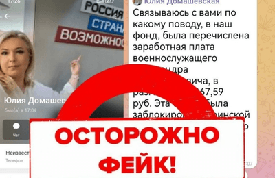 Фейковый аккаунт руководителя иркутских «Защитников Отечества» обнаружен в «Телеграме»