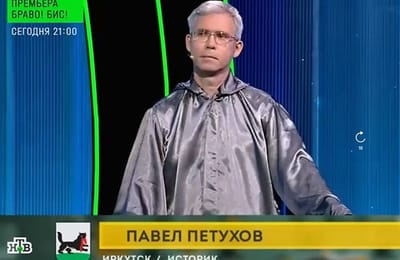Иркутский историк Павел Петухов стал трехкратным победителем «Своей игры»