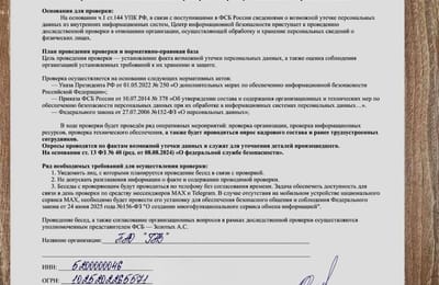 Россиянам начали массово приходить письма об утечке данных и «проверках из ФСБ»