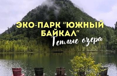 Туры выходного дня 30 и 31 мая