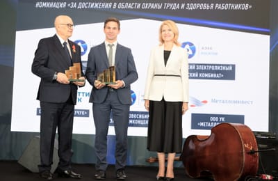 АЭХК признан одним из лидеров России в сфере охраны труда