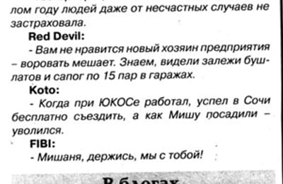 Вырезка из газеты-2
