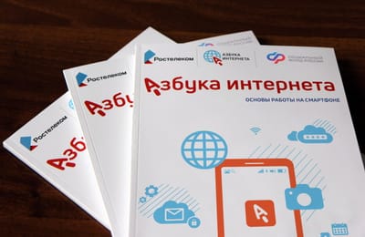 Сибирские пенсионеры говорят "спасибо" интернету