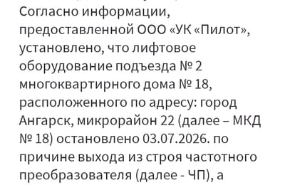 Пока «Единая Россия» копит 700 миллионов на выборы, в Ангарске инвалид 1 группы заперт без лифта уже два месяца