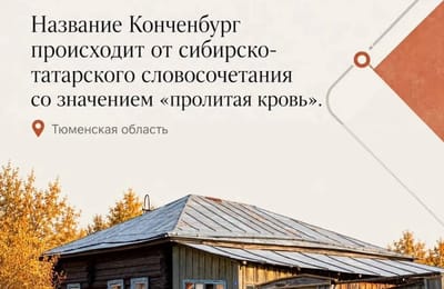 От Пуково до Попок и еще несколько странных топонимов на карте России