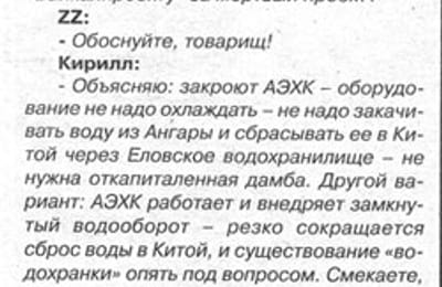 Вырезка из газеты-3