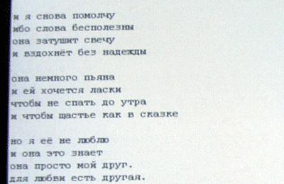 Верность