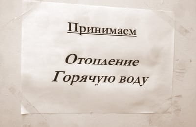 [...простой ангарский ЖЭК...]