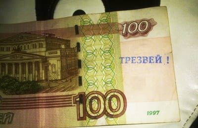 [...вот так и живём...]