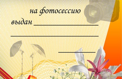 Семейная фотосессия