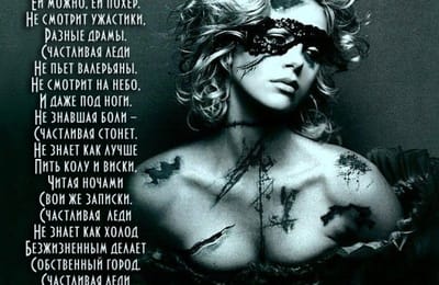 Счастливая леди