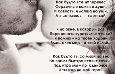 I lose control