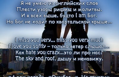 На квартальской крыше...