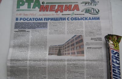 Курочкин против АЭХК